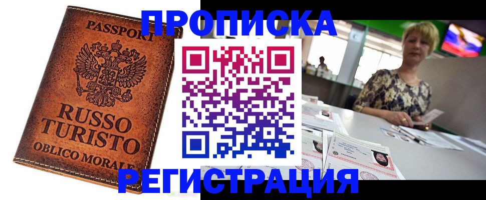 временная регистрация госуслуги в Заринске