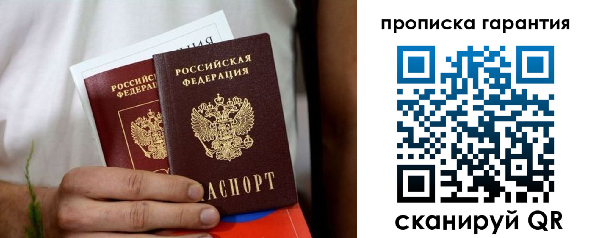 временная регистрация поиск в Заринске