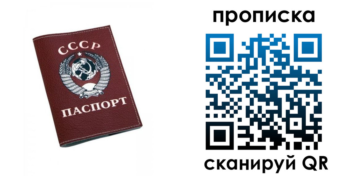 прописка для кредита в Заринске