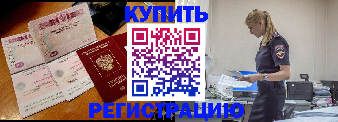 пропишу в квартире в Заринске